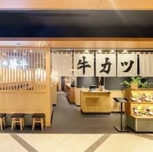 A beef cutlet specialty restaurant located on the 2nd floor of Cross Gate Kanazawa, a 2-minute walk from JR Kanazawa Station.