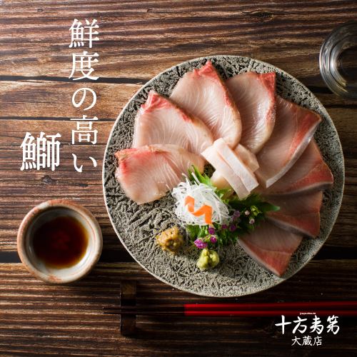 Premium fatty yellowtail