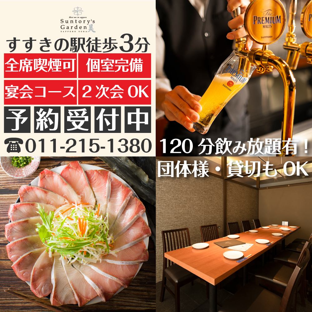 【全席喫煙OK】【個室完備】人気の鰤料理で舌鼓♪会社宴会に人気。団体様も歓迎