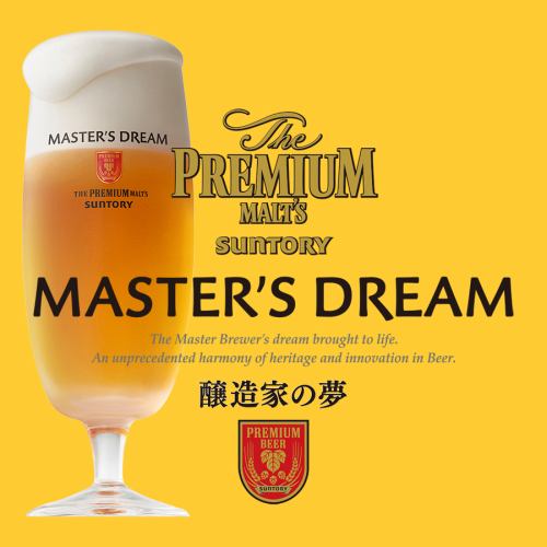 [Multiple, dense.】The Premium Malt's "Master's Dream"
