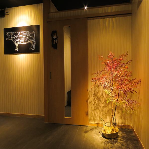 [Completely equipped with private rooms] The private space unique to our restaurant is recommended for dates, anniversaries with loved ones, and entertainment.With a door, you can enjoy our carefully selected Kuroge Wagyu beef with a special focus on meat quality in our special seats where you can relax without worrying about your surroundings.We also offer courses with carefully selected popular menus ♪ For details, please see the course page ◎