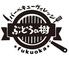 博多 ビアガーデン バーベキューヴィレッジ ぶどうの樹 fukuoka