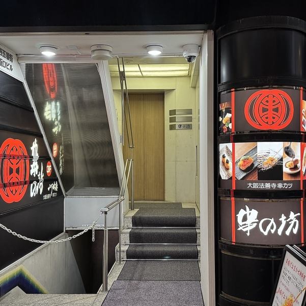 1950年創業的老字號炸串專賣店。自 1960 年在銀座 6 丁目開設第一家東京店以來,我們一直在銀座提供正宗的串炸,其風味和工藝始終如一。我們在銀座六丁目還有另一家店(銀座六丁目店)。