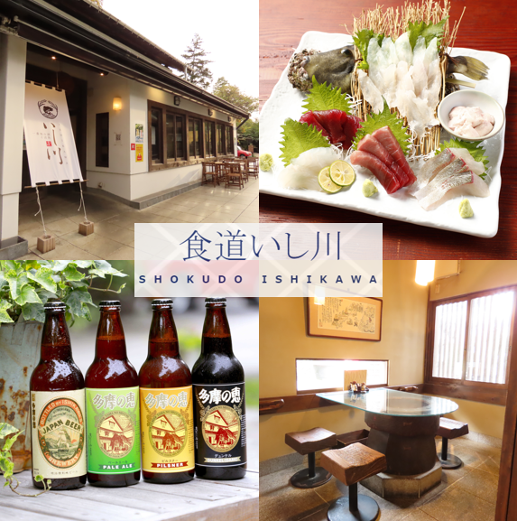 新鮮な海鮮と日本酒・クラフトビールのマリアージュをお楽しみください。