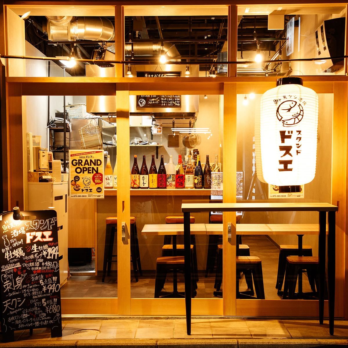 魚と天クシ、 地酒が揃う隠れ家酒場。カウンターでの立ち飲み、テーブル席もあります