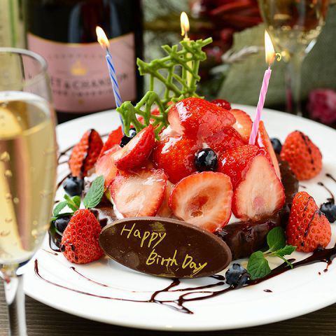 【記念日・誕生日◎】サプライズはBIGパフェorケーキでお祝い♪