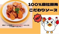 【Mr.chicken】ヤンニョムチキン