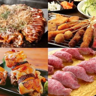 昼限定3H食べ飲み放題！12~16時！"炭火焼鳥・串カツ・お好み焼き・肉寿司+和食"5000⇒3500円(込)