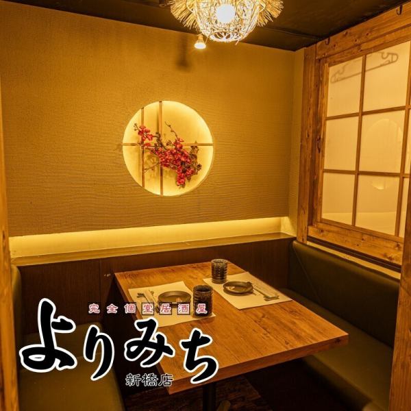 【小人数テーブル個室】 光と影が織り成す上質空間。都会の喧騒を忘れ大人の時間をゆったり堪能できる空間をご用意！2名～6名の少人数様向けのプライベート個室。ゆったりと優雅なお時間をお過ごし頂けるこちらのお席は、デートをワンランク上の仕上がりに！サプライズ演出できるデザートプレートもご用意しております。