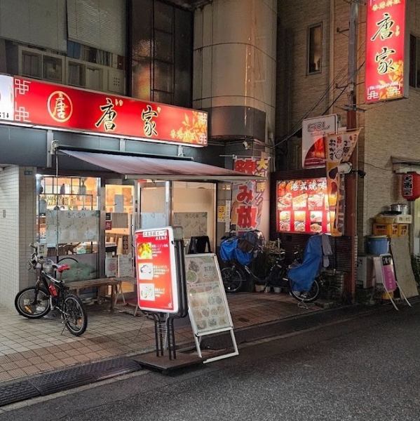 【昼夜問わずふらっとどうぞ！】JR新小岩駅徒歩11分の当店で、お仕事終わりのサクッとディナーや同僚とのちょっとした飲み会のご利用はいかがでしょうか？友人グループでのご宴会、ご家族でのお食事にもぴったり！ランチ・夜ご飯としてのご利用も大歓迎ですので、お気軽にご来店くださいませ！