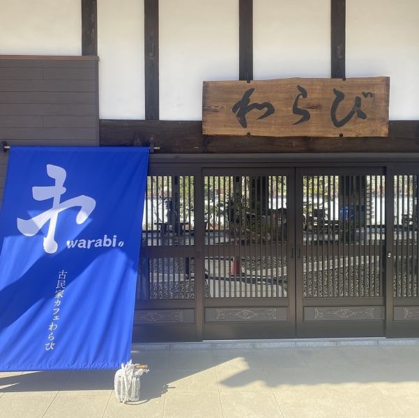 外観は趣のある古民家風デザインで、扉を開けた瞬間から和の温もりが広がります☆アクセスも便利な立地で、女性客に人気の落ち着いた雰囲気を演出！庭園に広がる景色とともに、四季を感じるカフェ時間を過ごせるのが魅力です◎心に残るおもてなしでお迎えいたします♪