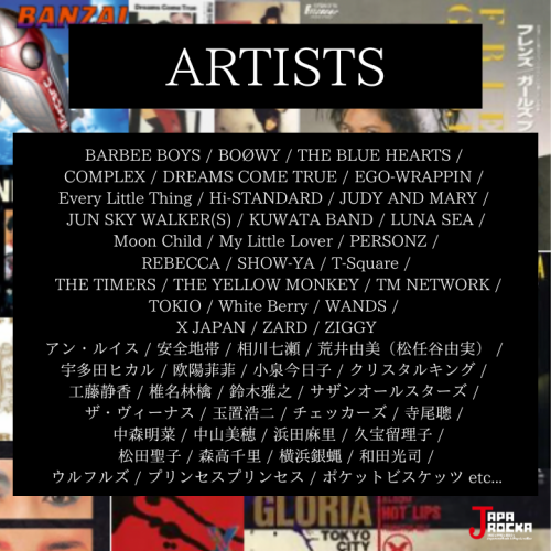 演奏アーティスト（一部）
