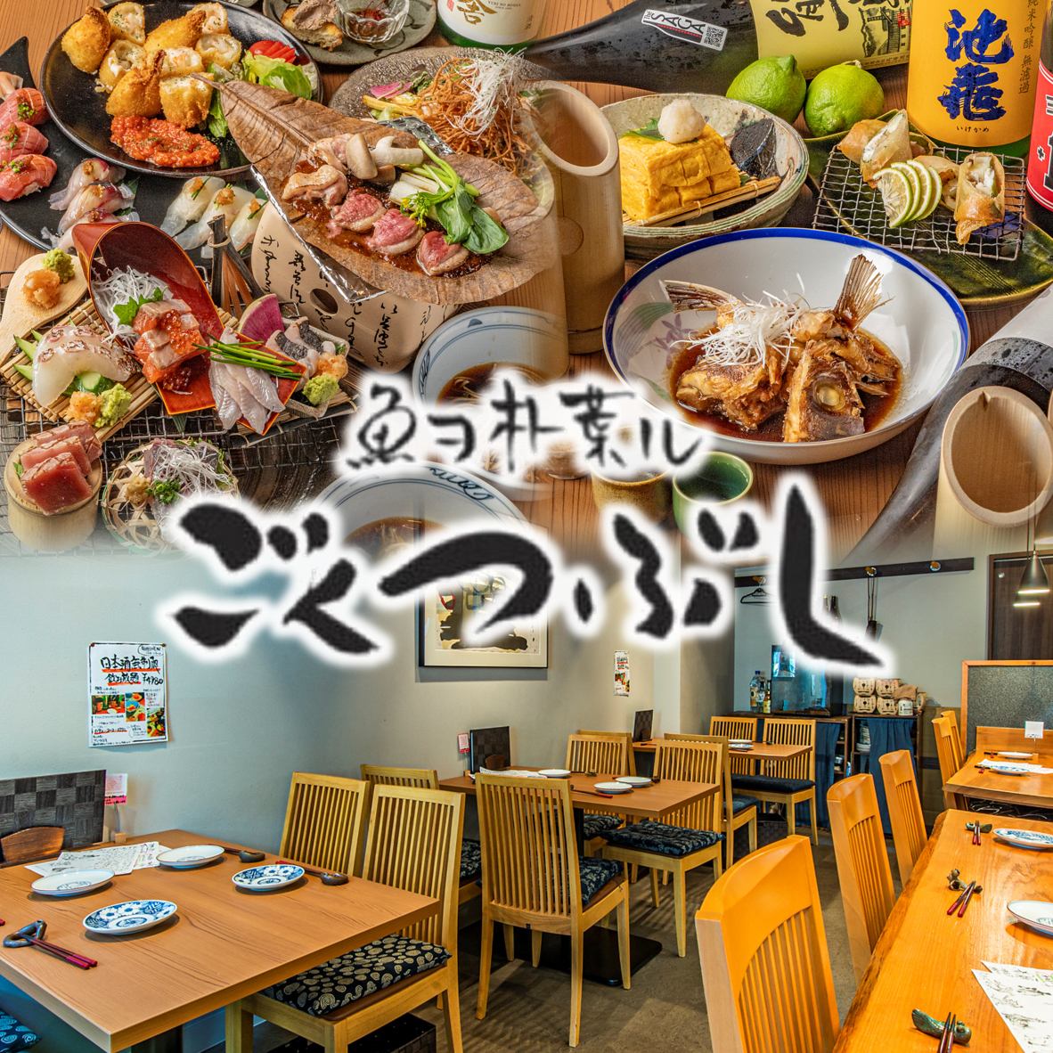 可以品尝到市场直送的鲜鱼、创意时令料理、日本酒的餐厅◇