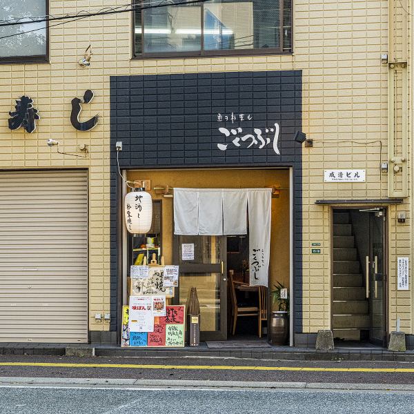 ≪A 1-minute walk from Ropponmatsu Station≫Our shop is located on the 1st floor of the Narusei Building.The signboard and the shop curtain of "Fish wo Hobaru Gokubusushi" are landmarks.If you want to enjoy seasonal cuisine and Japanese sake, please come to our restaurant. We accept reservations for various parties, so please feel free to contact us.All the staff are looking forward to your visit!