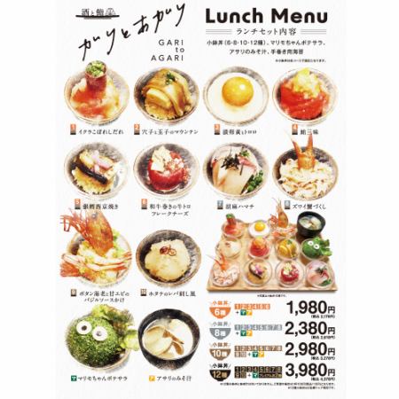[Lunch limited course] 8 kinds of small bowl rice bowl set
