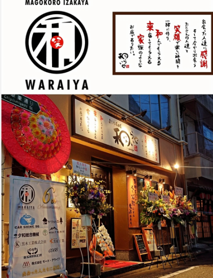 An izakaya that boasts a homely atmosphere filled with laughter♪