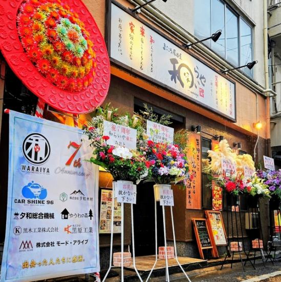 This izakaya boasts a homey atmosphere filled with laughter.