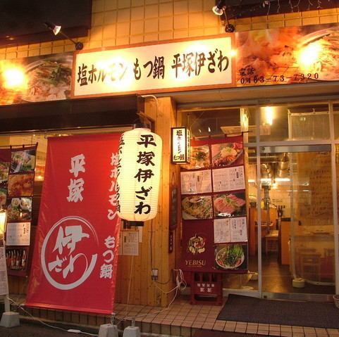 A famous hormone store known to those who know Hiratsuka! The shop located in a quiet back alley is always full of liveliness ◎ It is such a shop that you want to tell someone just once you go.