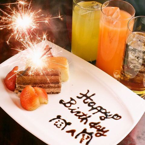 [Recommended Nanban store!] Birthday and welcome party ★ Cake reservation with message on course reservation ♪