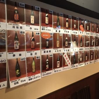 OK on the day! [Over 100 drinks in total!] All-you-can-drink 40 types of sake for 3 hours
