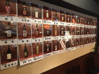 OK on the day! [Over 100 drinks in total!] All-you-can-drink 40 types of sake for 3 hours