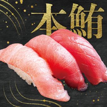 [Limited Quantity] Bluefin tuna
