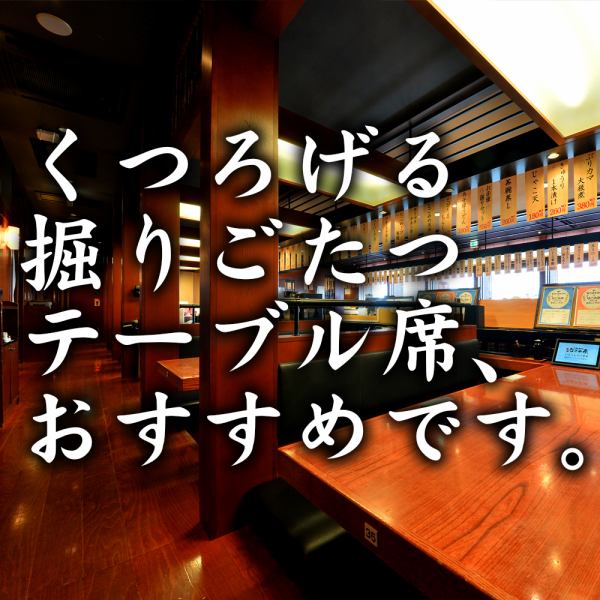 [Box seats] In addition to the counter, there are box seats that are nice for families! Both tables and chairs are spacious, so you can relax comfortably.Large groups are welcome ♪