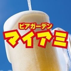 4/17今年也开放！！“Doerya~充满活力”啤酒花园！