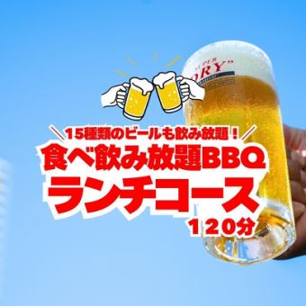 【토, 일, 공휴일 한정】 120 분 뷔페 뷔페 ☆ 점심 코스 ≪ 어른 : 4500 엔 / 초등학생 : 1000 엔 (세금 포함) ≫