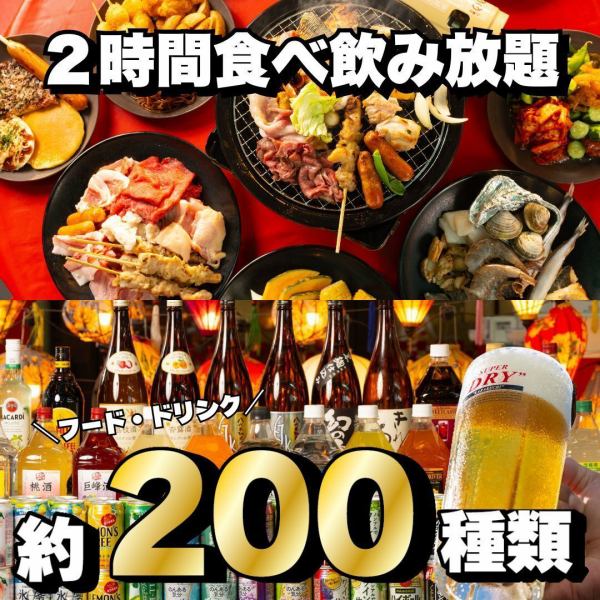 200 종류의 음식 음료 메뉴 집결!