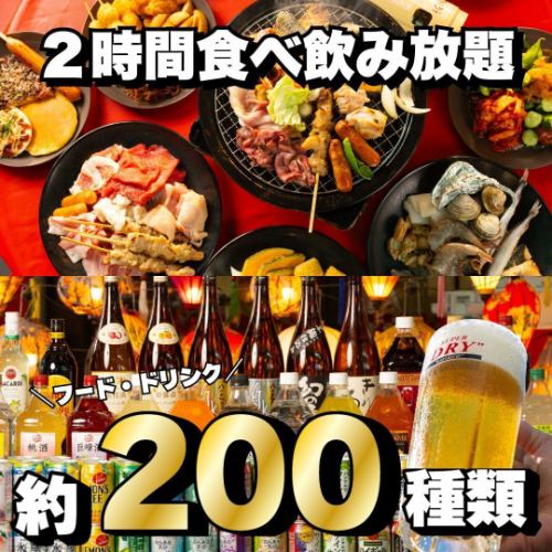 200 종류의 음식 음료 메뉴 집결!
