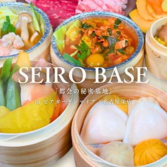 SEIRO BASE【120分飲み放題】Bコース(アルコール無し)≪大人:4500円/小学生:1000円(税込)≫