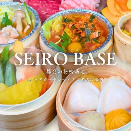 SEIRO BASE【120分飲み放題】Bコース(アルコール無し)≪大人:4500円/小学生:1000円(税込)≫