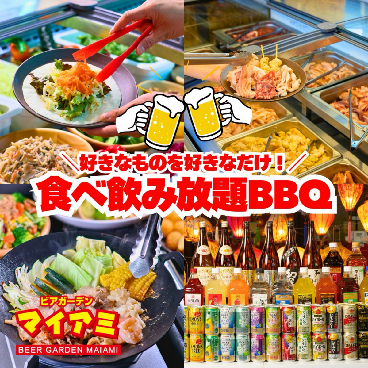 All-you-can-eat and drink from over 100 menu items! BBQ without bringing anything!