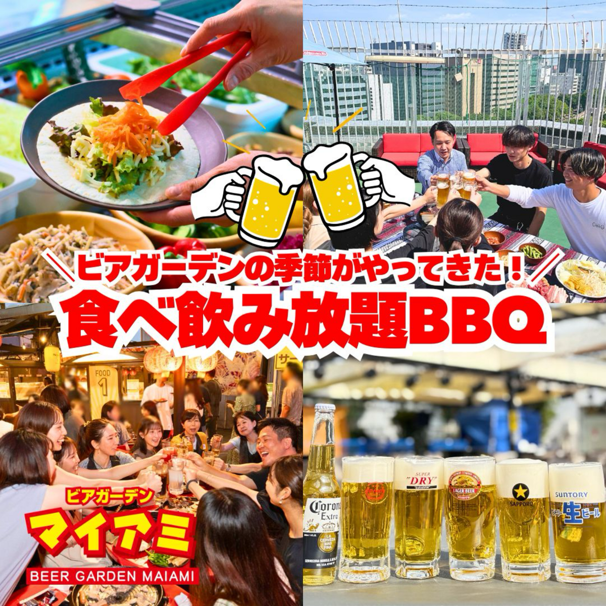 This is the place to make summer memories!