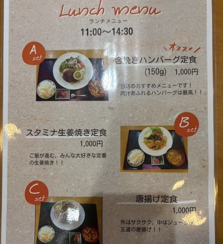 税込1000円ランチ