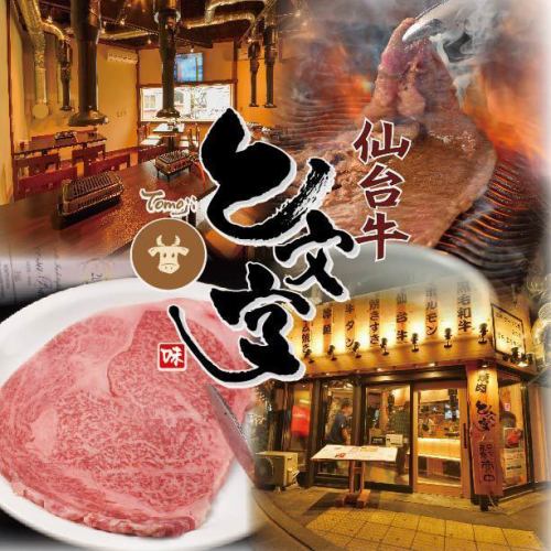 This restaurant is recommended for customers who have reserved seats or who want to enjoy delicious meat!