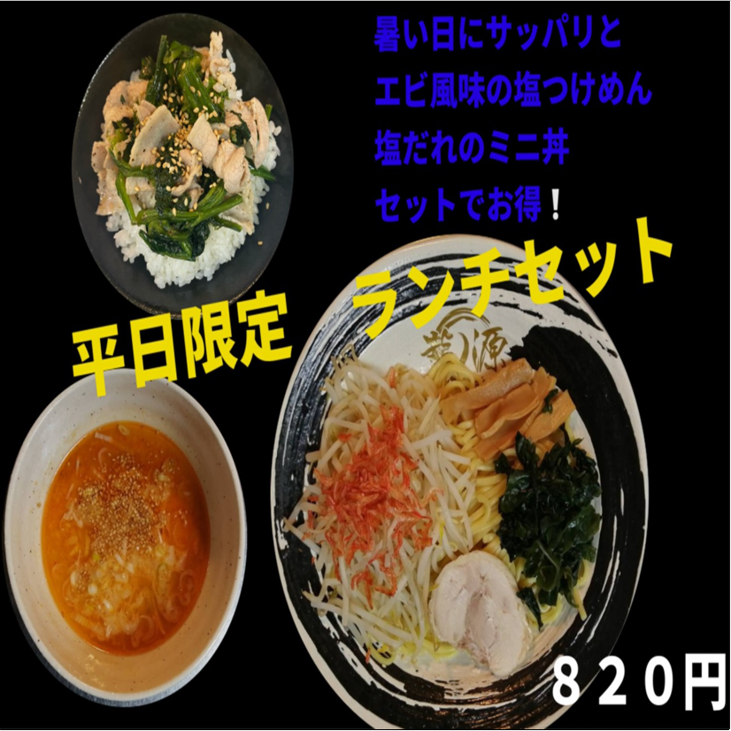 北海道らーめん 龍源 所沢2号店 公式