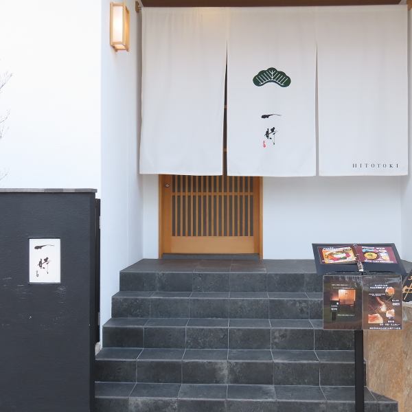 浅野川のほとり、路地にひっそりと佇むこちらののれんが目印。金沢にお越しの際はぜひお立ち寄りください。