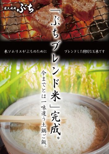 ひと味違うご飯