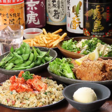 平日限定　￥2980コース　2.5時間飲み放題付