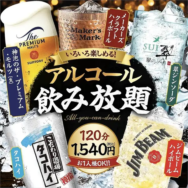Kobe Cook World Buffet 不仅提供无限量供应的餐点，还提供多种无限量供应的饮品。