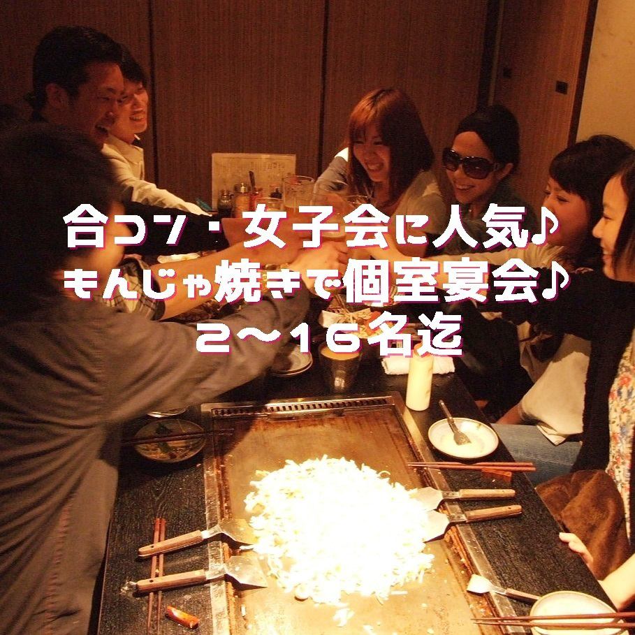 Stretch your legs and relax in the sunken kotatsu private room, which can accommodate up to 16 people.