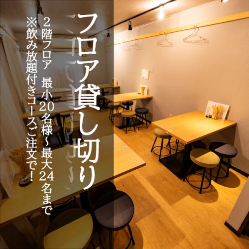 ◆Perfect for private parties