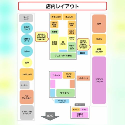 【１周年フェアのご案内】

おはようございます！
ベジフルキッチンです🍁

本日より『１周年記念〜豊丘村秋の山フェア〜』
開催です🎉
フェアに向けて、仕入れや試作をおこなって、
お客様に喜んでいただけるよう
一生懸命準備をしています☺️

𓂃𓋪◌𓂃𓋪◌𓂃𓋪◌𓂃𓋪◌𓂃𓋪◌𓂃𓋪◌𓂃𓋪◌𓂃𓋪◌
📣★数量限定★メニューについて
平等にご提供ができるよう
予約時間に合わせて
①11：00〜
②12：30〜
の２回に分けて同量をご用意させていただく予定です。
なくなり次第、別のお料理に
変更させていただくものもございます。

✅松茸おにぎりについて
ご来店受付時にレジで＜引換券＞を配布いたします。
事前予約のお客様優先で
料金をいただく大人（中学生以上）・小学生のお子様の
人数分のみお渡しです。

引換券を持ってカウンターまでお越しください。
⚠️受け取った引換券は
紛失されないようご注意ください。
無くされた場合、再度お渡しはできません。

✅割烹安藤のキャビアカナッペ
オプション（別料金）として
１つ500円で販売いたします。
①11：00〜　5個先着順
②12：30〜　5個先着順
レジの横にあるデザートケースに入っておりますので、
ご注文の際はスタッフにテーブル番号と個数を
お伝えください。
会計は最後に食事とまとめて行います。

※フェア期間中にご提供方法を
変更させていただく場合がございます。
あらかじめご了承ください。
𓂃𓋪◌𓂃𓋪◌𓂃𓋪◌𓂃𓋪◌𓂃𓋪◌𓂃𓋪◌𓂃𓋪◌𓂃𓋪◌

ベジフルキッチンは事前予約が可能です！
（当日受付の発券は予約対象外です。）
11：00（開店時）と12：30どちらも
事前予約のお客様優先でご案内させていただきます。
ご来店を予定させているお客様は、
Webまたはお電話でご予約ください🗓️

なお、フェアに関する
お問い合わせ・ご予約が増えており、
お電話が繋がりにくい場合もございます。
営業中もスタッフが出られない状況もございますので、
9：00〜11：00又は
14：00〜17：00頃に
ご連絡いただけますと幸いです🙇

来店日の3日前までならWeb予約も簡単にできます♪
プロフィールのURLからご覧ください。
何卒よろしくお願いいたします💫

✼••┈┈••✼••┈┈••✼••┈┈••✼••┈┈••✼
ベジフルキッチンは
豊丘村の新鮮な野菜や果物が
たっぷり取れるビュッフェスタイルの
菜園ビュッフェレストラン
﹍ ﹍ ﹍ ﹍ ﹍ ﹍ ﹍ ﹍ ﹍
ベジフルキッチン
VEGE-FULL KITCHEN
﹉ ﹉ ﹉ ﹉ ﹉ ﹉ ﹉ ﹉ ﹉
@道の駅南信州とよおかマルシェ
長野県下伊那郡豊丘村神稲12410
#ベジフルキッチン #vegefullkitchen
#ビュッフェ #レストラン #菜園ビュッフェ
#とよおか旅時間#とよおかマルシェ #南信州とよおかマルシェ #道の駅
#道の駅レストラン
#豊丘村 #飯田市 #下伊那
#野菜たっぷり #野菜ビュッフェ
#1周年記念フェア#豊丘村秋の山フェア
#松茸#栗#ジビエ#信美豚#しゃぶしゃぶ#天ぷら
#割烹安藤#キャビア#スモークチョウザメ#カナッペ