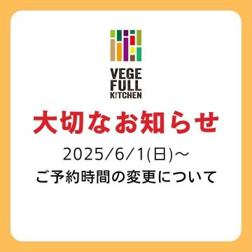 【大切なお知らせ②】