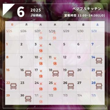 【6月営業カレンダー