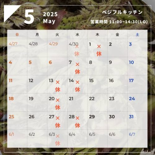 [五月業務日曆]

您好！
這是一個蔬菜齊全的廚房🥗

豐岡村的櫻花幾乎都完成了，
現在桃花盛開🌸
粉色係對櫻花來說有著不一樣的魅力！

豐岡村終於開始採竹筍了🎋
我們很快就會在 Vegeful Kitchen 提供此產品。
敬請期待🐼

------------------
📣五一假期公告
・每週二
・每月第二、第四個星期三
*黃金週期間詳情請見下方⚠️

假日期間，請致電Vegeful Kitchen。
即使您聯絡我們進行預訂或諮詢，
請諒解我們無法滿足您的要求。 

透過 Hot Pepper Gourmet 線上預訂，
或管理處的“豐岡旅行時間”
(📞0265-49-3395)
請聯絡我們。 
------------------

🟡關於黃金周營業時間
⚠️我們將更改常規休息日以配合公共假期！
4/26(週日)～4/29(週二) 黃金周前半段
4/30（週三）、5/1（週四）休息
5/2(週五)～5/6(週二) 黃金週後半段營業日
5/7（週三）黃金週後休息

這是一個不定期的時間表，因此
我希望你能理解🙇

📸背景照片介紹
👩‍🌾Miyato 的鱈魚芽

這種野菜是由五加科樹木的新芽製成的。
它味道鮮美，可用於多種菜餚。
由於其營養豐富
被稱為“野菜之王”

它是春季必備的蔬菜，但收成相當辛苦。
樹幹上有非常鋒利的刺。
另外，度母樹的高度約為1.5至3公尺。
最高的可達4米。
它也生長在山坡上。
如果你用剪刀剪開它，
因為新芽不會長出來，
你需要用手拉動樹枝並採摘它們。

當我了解到農民的艱辛時，
是不是感覺更加珍貴了呢？
請享受春天的味道。

我們期待您的光臨🥗

✼••┈••✼••┈┈••┈•✼••┈┈••✼••┈┈••✼••┈┈••✼
蔬菜齊全的廚房
豐岡村的新鮮蔬菜和水果
自助餐樣式豐富
菜園自助餐廳
﹍﹍﹍﹍﹍﹍﹍﹍﹍
蔬菜齊全的廚房
﹉﹉﹉﹉﹉﹉﹉﹉﹉
@道之站南新州豐岡Marche
長野縣下伊那郡豐岡村上根12410
☎️0265-48-8063

#蔬菜廚房
#vegefullkitchen
#菜園自助餐
#自助餐#餐廳
#很多蔬菜#蔬菜自助餐
#豐岡旅行時間#豐岡馬爾凱
#南新州豐岡Marche #道之站 #道之站餐廳
#豐岡村#飯田市#下伊那
#春天 #桃花 #五月 #黃金週 #GW 工作日 #野菜 #塔拉芽 #野菜之王