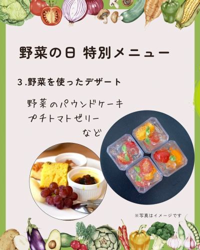 【野菜の日フェア2025】

こんにちは！
ベジフルキッチンです😊

いよいよ来週に迫った🥗野菜の日フェア🥗について、
詳細をお知らせいたします📣

✳︎-------------------------------
■フェア期間：8/30(土)、8/31(日)
-------------------------------✳︎

今年は、2日間限定特別メニューのご提供と、
旬の野菜の福袋販売を行います✨

🍅🍆🫛🥦🥬🥒🌶️🫑🌽🥕🧄🧅🥔🫜

🟡特別メニュー
※いずれも材料がなくなり次第、提供を終了いたします。
ご了承ください。

①VEGE-FULLスムージー
スムージーが食べ・飲み放題メニューに！？
フレッシュな味わいをお楽しみください🍹

②オリジナルドレッシング４種
10種のサラダバーがもっと楽しくなる👏
ベジフルキッチンオリジナルのドレッシングです🥗

③野菜を使ったデザート
お食事の最後まで野菜を楽しんでいただけるよう、
デザートにもこだわりました🥰

他にもビュッフェのメニューは普段以上に野菜尽くし！
8月中は毎日ご用意している
日本野菜ソムリエ協会 野菜の日企画の特別メニュー
「アレンジ自由！野菜たっぷりピタサンド」も
引き続きございます🥙💫
秋が近づき、フルーツも充実してまいりました🍎🍇🍐🍏

🟠限定福袋の販売
11:00〜15:00まで
⚠️無くなり次第終了いたします。

豊丘村の素敵な農家さんのこと・野菜のことを
もっと知っていただきたい
その想いで考えた今回の福袋企画です🎉

今年は毎年更新される猛暑により、
屋外で農作業をされる農家さんの苦労や
野菜の生育に大きな影響を及ぼしたという声を
たくさん聞いています。

それでも豊かな土地で育てられる野菜には
たくさんのエネルギーが詰まっていて、
暑い夏を乗り越えるためのパワーがあります🌱🔥

ベジフルキッチンで使用している規格外の野菜を中心に、
仕入れスタッフが厳選した旬の野菜を詰め込みました💓
珍しく、手に取るには少し勇気がいるような野菜には、
当店のフードコーディネーター考案の
美味しい食べ方レシピもお付けします🧑‍🍳
ぜひお買い求めください♪
数量限定での販売です！

⚠️フェア中は混雑が予想されますので、
事前予約をおすすめいたします。
Web（3日前まで）又はお電話でご予約可能です！

みなさまのご来店、心よりお待ちしております☺️

🍅🍆🫛🥦🥬🥒🌶️🫑🌽🥕🧄🧅🥔🫜

✼••┈┈••✼••┈┈••✼••┈┈••✼••┈┈••✼ 
ベジフルキッチンは
 豊丘村の新鮮な野菜や果物が 
たっぷり取れるビュッフェスタイルの 
菜園ビュッフェレストラン 
﹍ ﹍ ﹍ ﹍ ﹍ ﹍ ﹍ ﹍ ﹍ 
ベジフルキッチン VEGE-FULL KITCHEN 
﹉ ﹉ ﹉ ﹉ ﹉ ﹉ ﹉ ﹉ ﹉ 
南信州唯一の日本野菜ソムリエ協会認定店です🥗

@道の駅南信州とよおかマルシェ 
長野県下伊那郡豊丘村神稲12410 
☎️0265-48-8063

#ベジフルキッチン
#vegefullkitchen
#菜園ビュッフェ
#ビュッフェ #レストラン
#野菜たっぷり #野菜ビュッフェ
#とよおか旅時間#とよおかマルシェ
#南信州とよおかマルシェ
#道の駅 #道の駅レストラン 
#豊丘村 #飯田市 #下伊那
#日本野菜ソムリエ協会認定レストラン
#野菜の日特別メニュー
#野菜を食べよう
#野菜の日2025
#野菜の日
#野菜
#野菜大好き