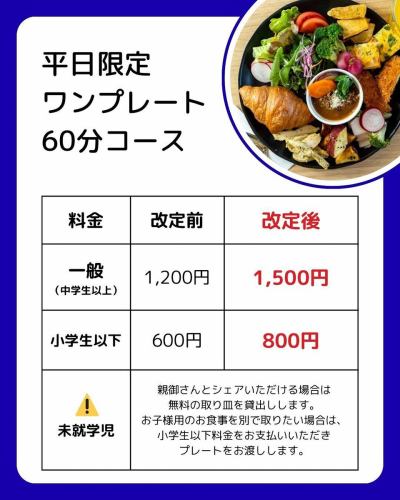 [10月1日（週三）起價格變動通知]

感謝您一直以來對菜園自助餐廳「Vegeful Kitchen」的支持。
非常感謝您使用我們的服務。

由於最近蔬菜以外的原料價格和水電費上漲，
我們將從 10 月 1 日星期三開始更改價格。
請滑動圖片查看修改後的價格。

“地方專職農民，
來自家庭菜園種植蔬菜的農民
透過直接從農民手中購買蔬菜，
“我們希望為蔬菜運輸開闢一個出口，並為促進農業發展做出貢獻。”
我們滿懷熱情地經營我們的餐廳。

為了盡可能地回饋農民，
透過用餐，顧客
我們將非常感謝您的合作。

這是非常令人失望的消息，
我們將繼續努力維護和改善我們的服務。
感謝您的體諒。

✼••┈••✼••┈┈••┈•✼••┈┈••✼••┈┈••✼••┈┈••✼
蔬菜齊全的廚房
豐岡村的新鮮蔬菜和水果
自助餐樣式豐富
菜園自助餐廳
﹍﹍﹍﹍﹍﹍﹍﹍﹍
蔬菜齊全的廚房
﹉﹉﹉﹉﹉﹉﹉﹉﹉
我們是南信州唯一獲得日本蔬菜侍酒師協會認證的商店。

@道之站南新州豐岡Marche
長野縣下伊那郡豐岡村上根12410
☎️0265-48-8063
🍅🍆🫛🥦🥬🥒🌶️🫑🌽🥕🧄🧅🥔🫜
#蔬菜廚房
#vegefullkitchen
#菜園自助餐
#自助餐#餐廳
#大量蔬菜 #蔬菜自助餐
#豐岡旅行時間#豐岡馬爾凱
#南信州豐岡Marche
#路邊站 #路邊站餐廳
#豐岡村#飯田市#下伊那
#日本蔬菜侍酒師協會認證餐廳